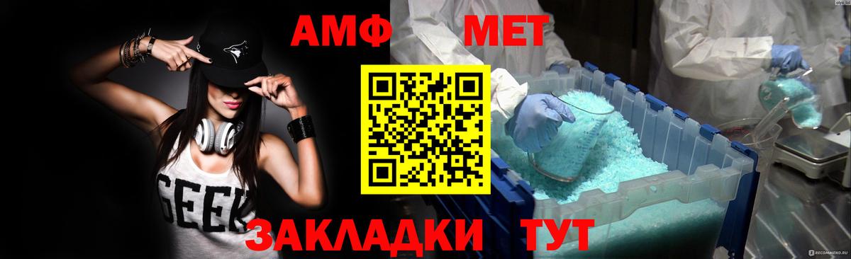 Красноярск  Amphetamine 98%  Вход с VPN 