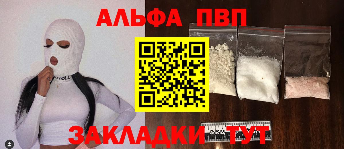 Alfa_PVP  APVP VHQ  Красноярск  А ПВП СК КРИС  Вход с VPN  А ПВП мука 