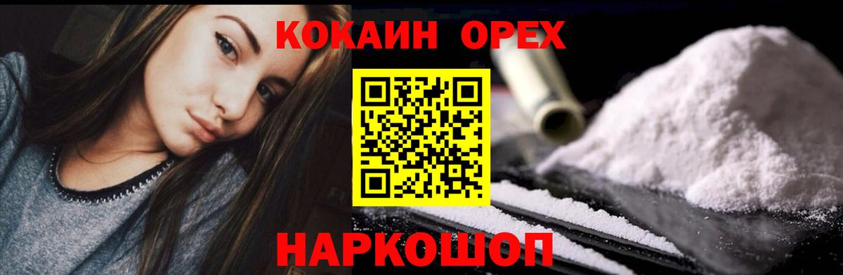 КОКАИН Колумбийский Красноярск