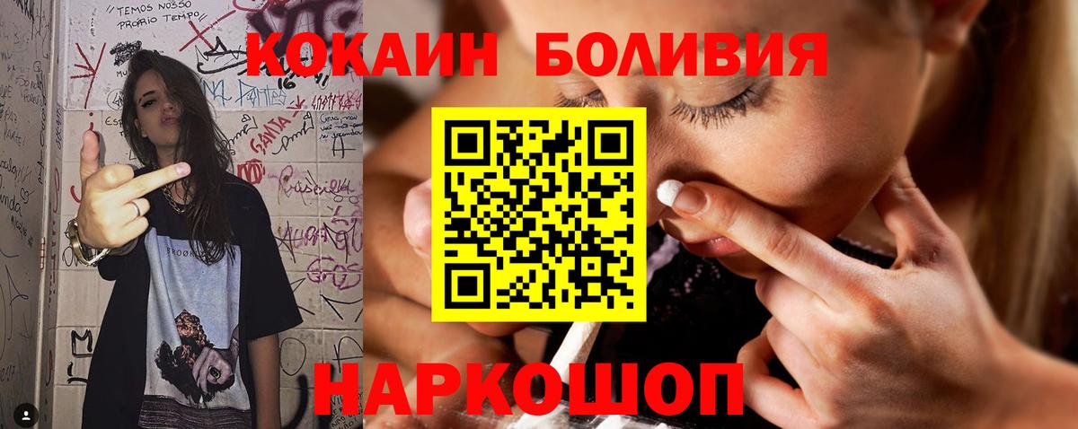 Кокаин 97%  COCAIN  Вход с VPN  Красноярск  Кокаин 98% 