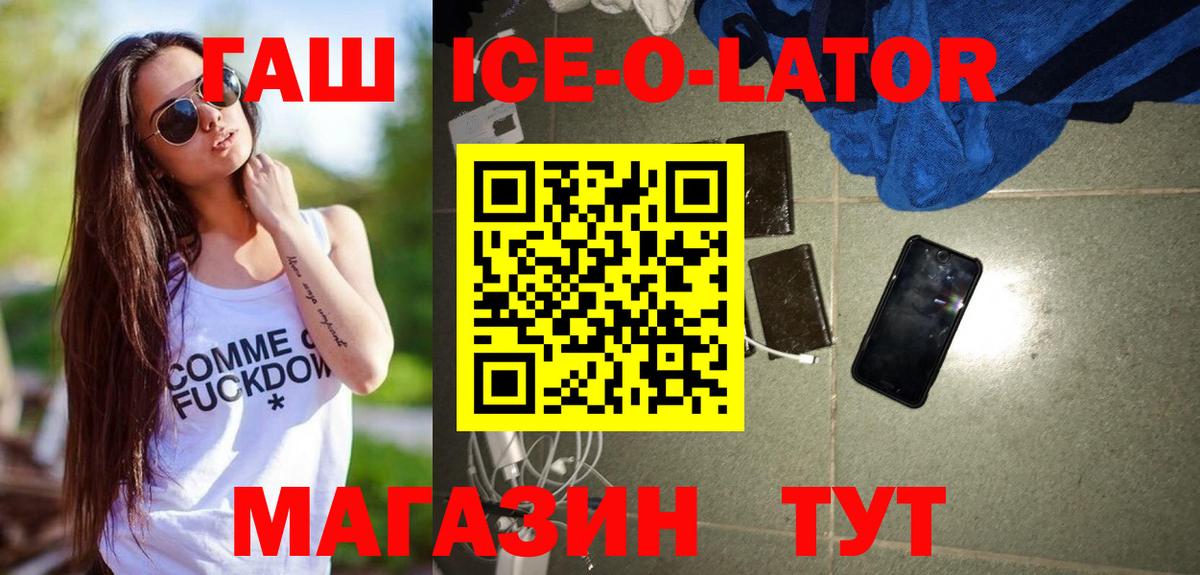 ГАШ VHQ  Вход с VPN  ГАШИШ гашик  ГАШИШ  Красноярск 