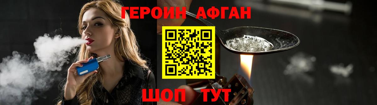 Красноярск  Героин хмурый  Вход с VPN 