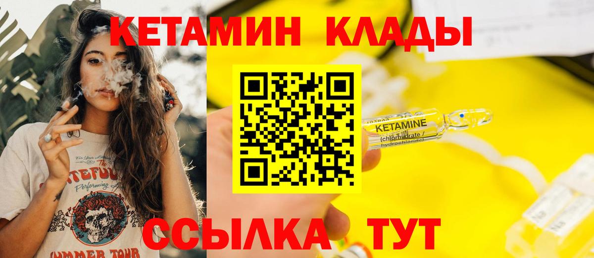 КЕТАМИН VHQ Красноярск