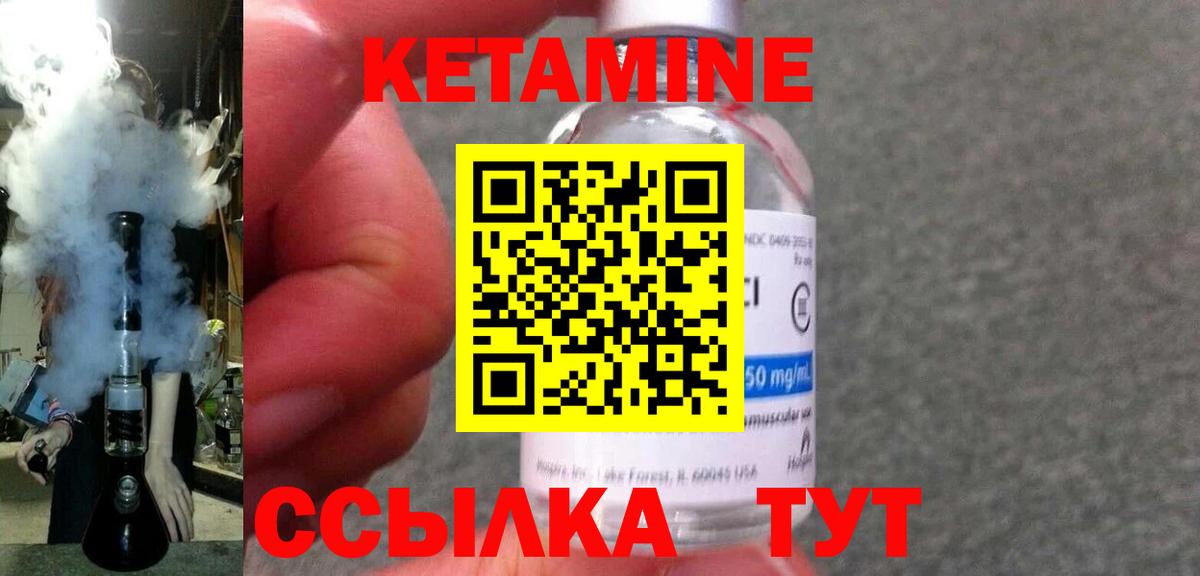 КЕТАМИН VHQ  КЕТАМИН ketamine  Красноярск  Вход с VPN 