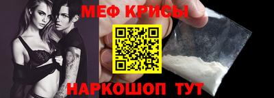 мефедрон мука Канаш