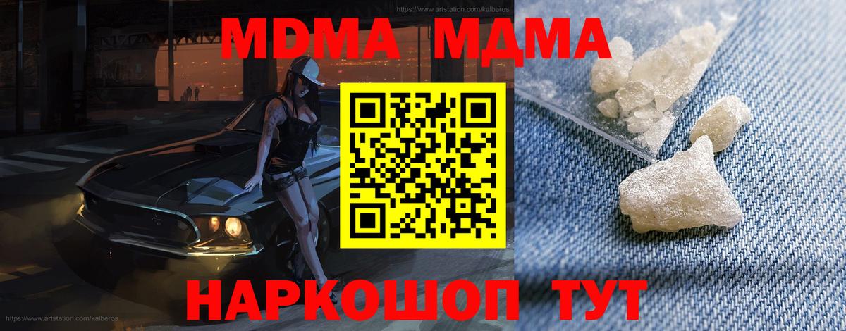Красноярск  МДМА молли  MDMA VHQ  Вход с VPN 