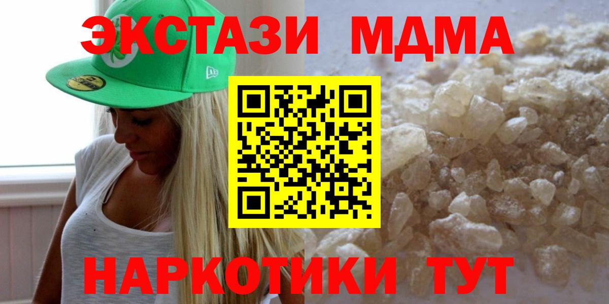 MDMA Molly Красноярск