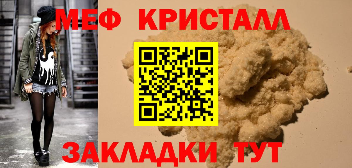 Мефедрон  Красноярск