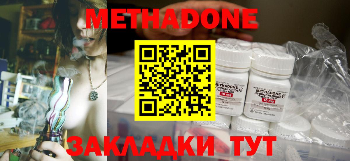 Красноярск  Метадон methadone  МЕТАДОН кристалл  Вход с VPN 