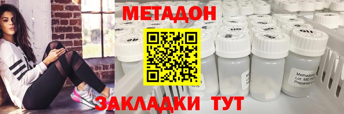 Метадон мёд Красноярск