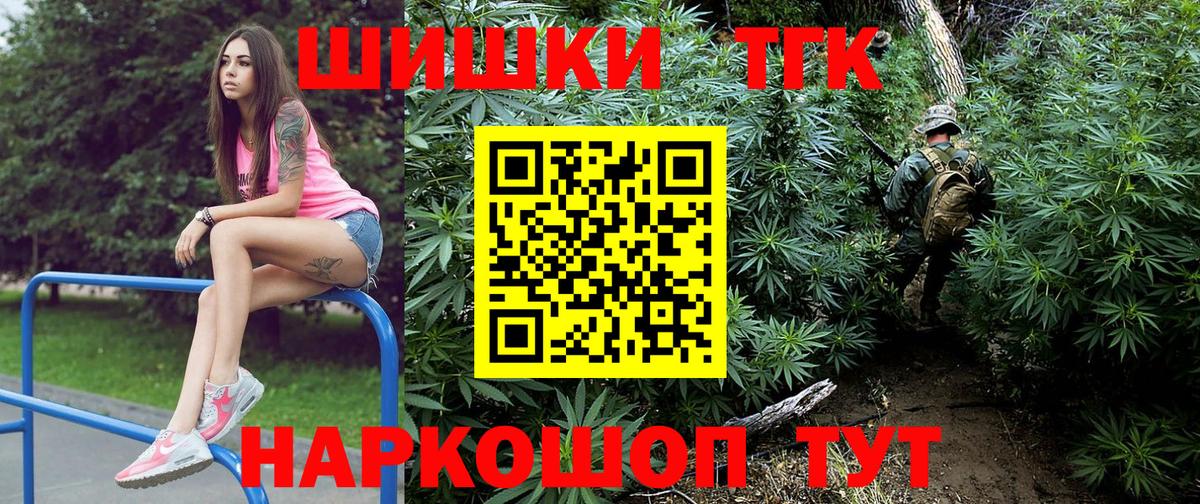 МАРИХУАНА план Красноярск