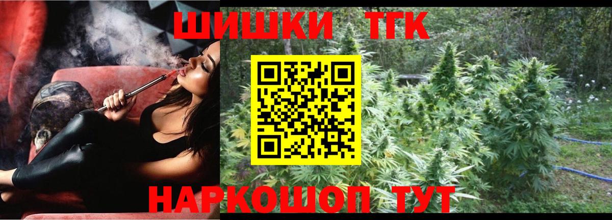 Красноярск  Бошки Шишки тримм  Конопля индика  Шишки марихуана MAZAR  Канабис MAZAR  Вход с VPN 